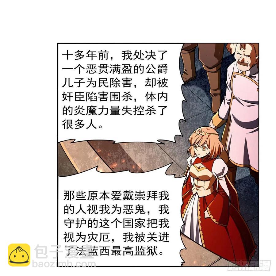 第239话 与死神共舞14
