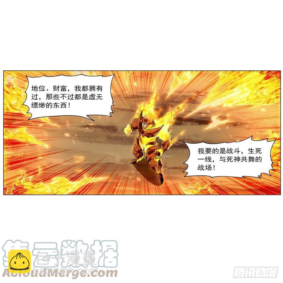 第239话 与死神共舞15