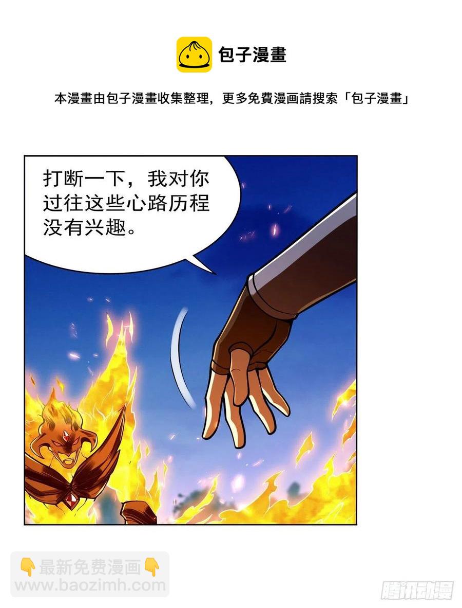 第239话 与死神共舞16