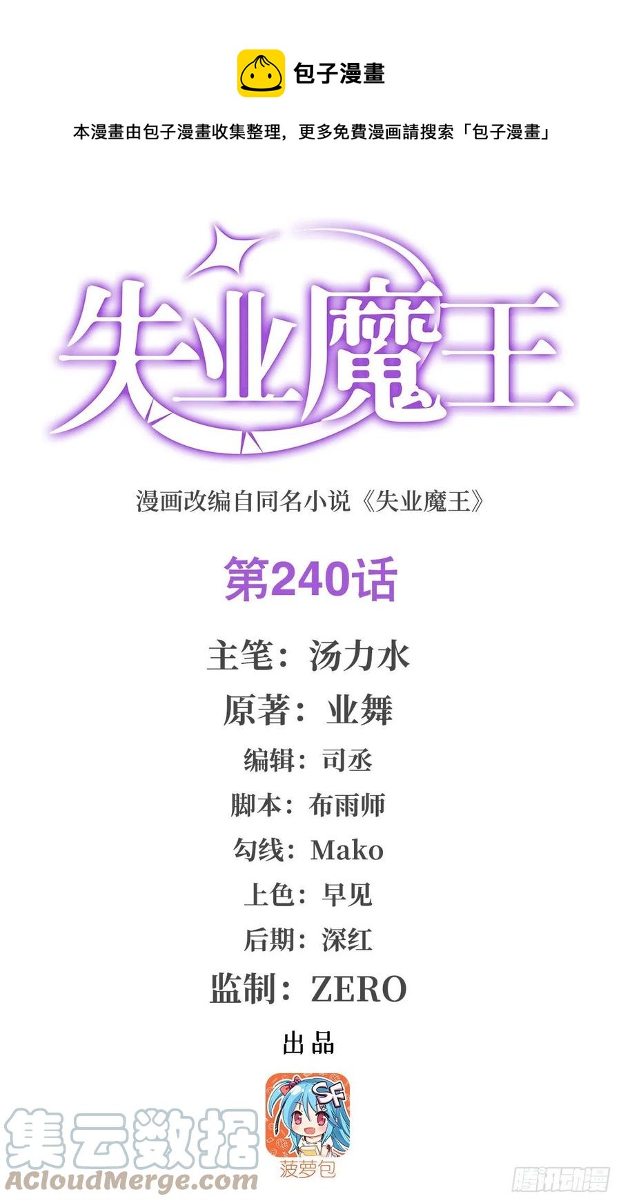第240话 二十门魔导炮0