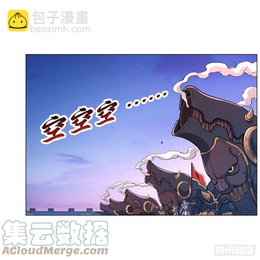 第240话 二十门魔导炮21