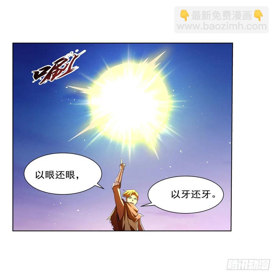 第240话 二十门魔导炮38