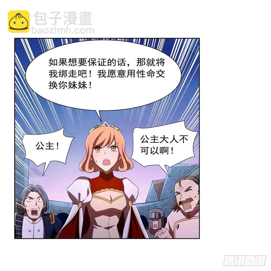 第240话 二十门魔导炮47