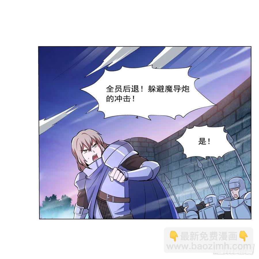 第240话 二十门魔导炮5