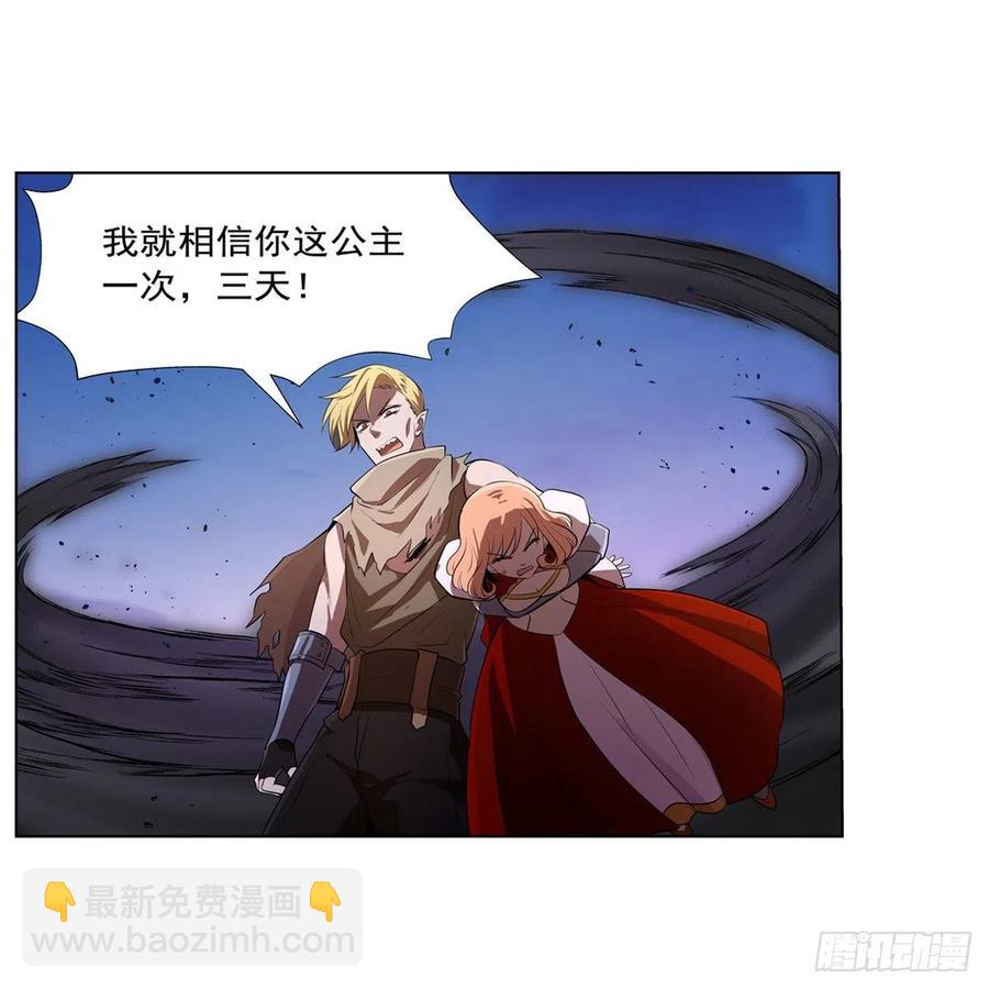 第240话 二十门魔导炮56