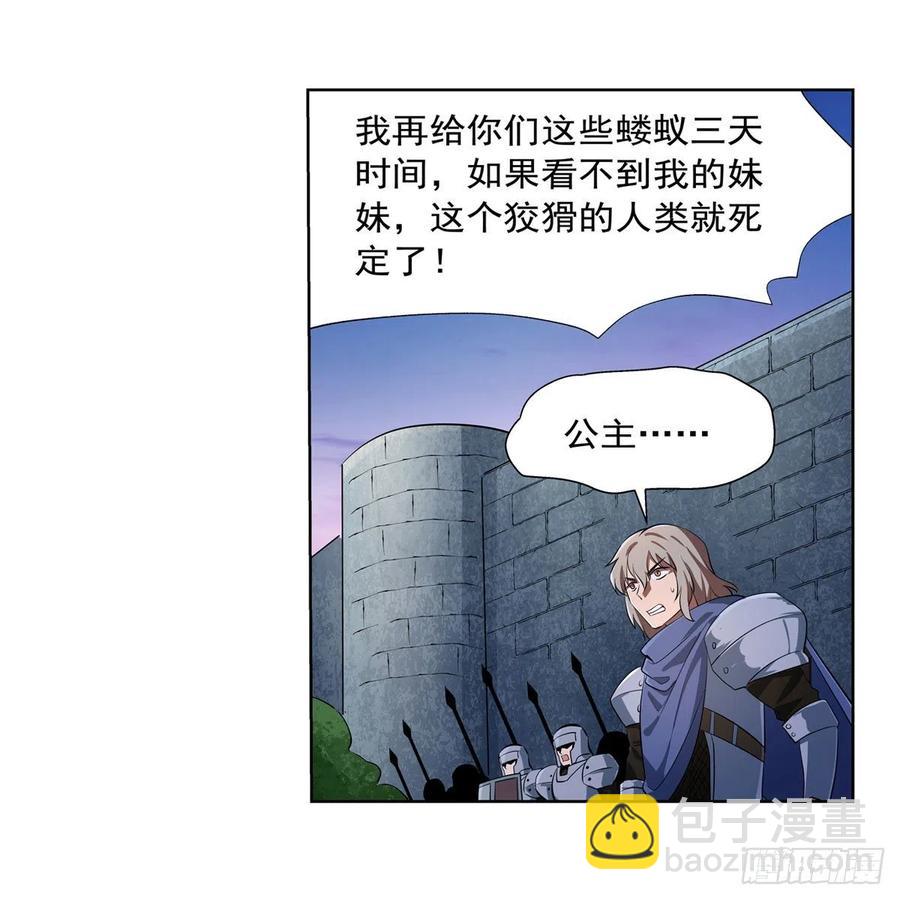 第240话 二十门魔导炮57