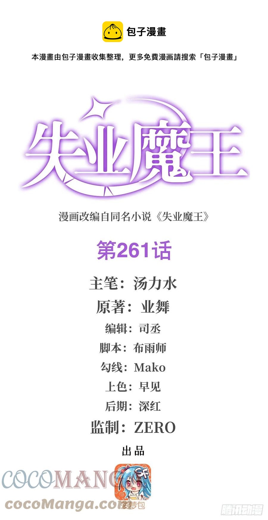 第261话 永夜帝国0