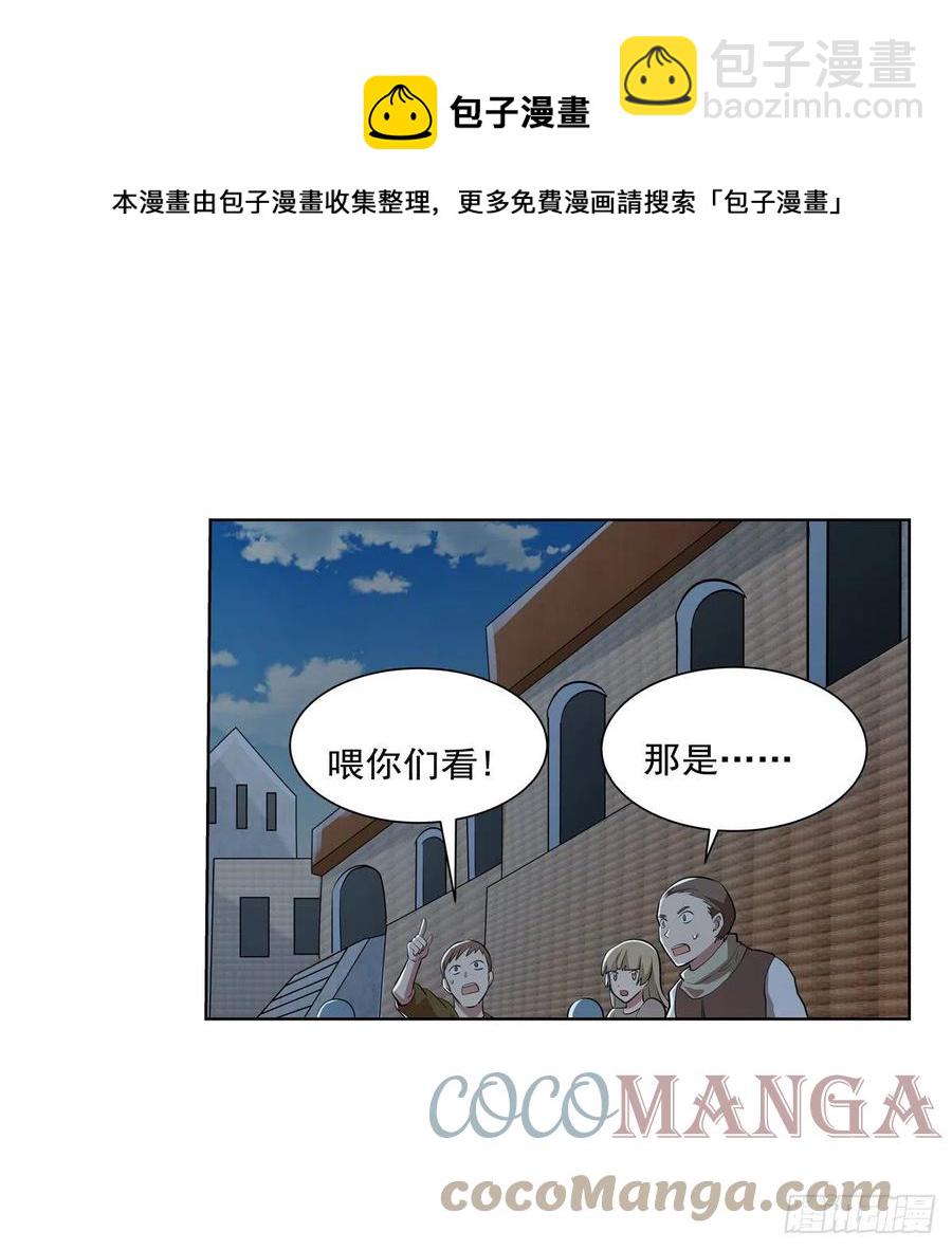 第261话 永夜帝国12