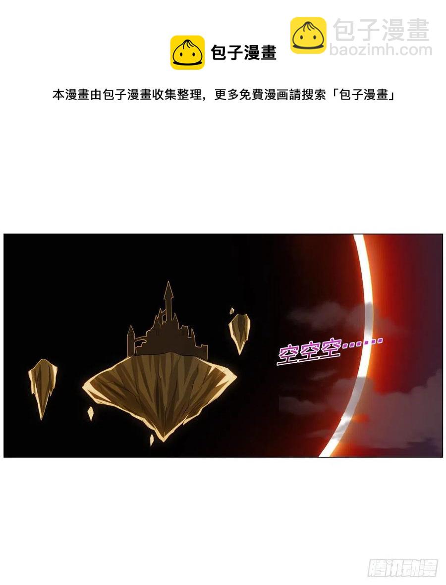 第261话 永夜帝国16