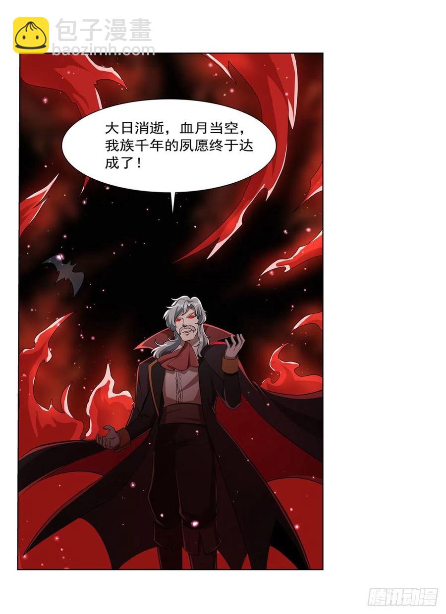 第261话 永夜帝国19