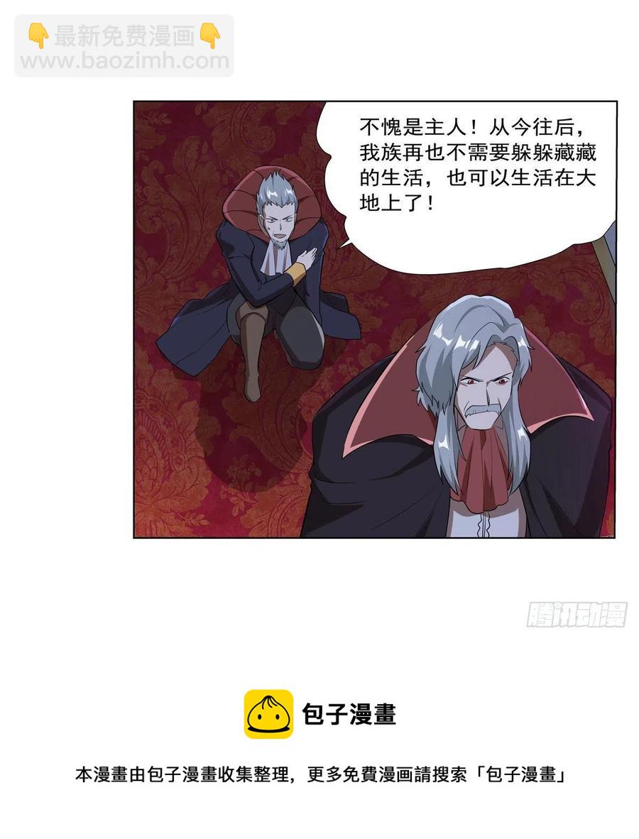 第261话 永夜帝国20
