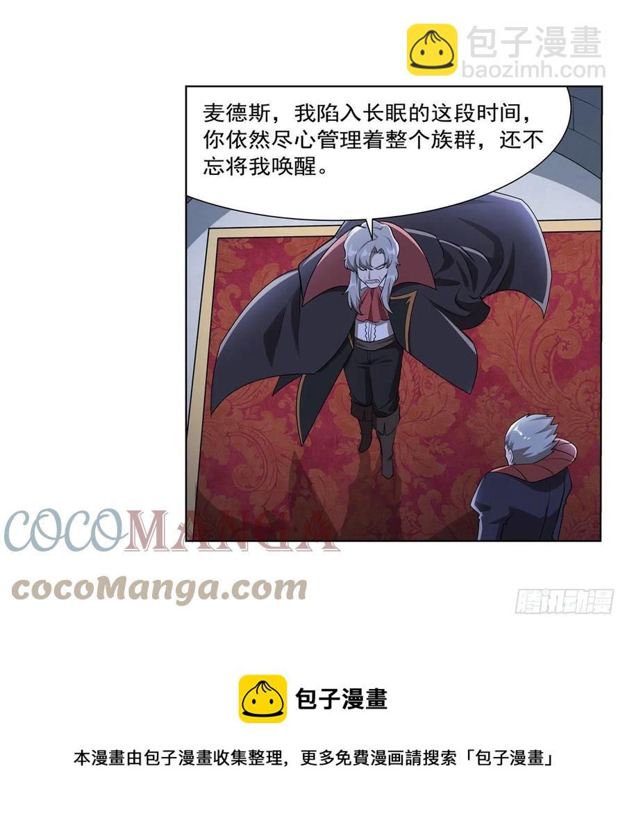 第261话 永夜帝国24