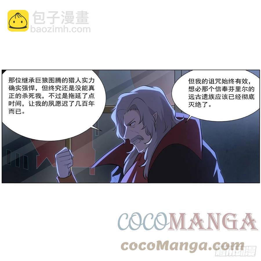 第261话 永夜帝国27