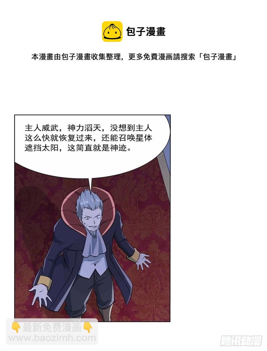 第261话 永夜帝国28