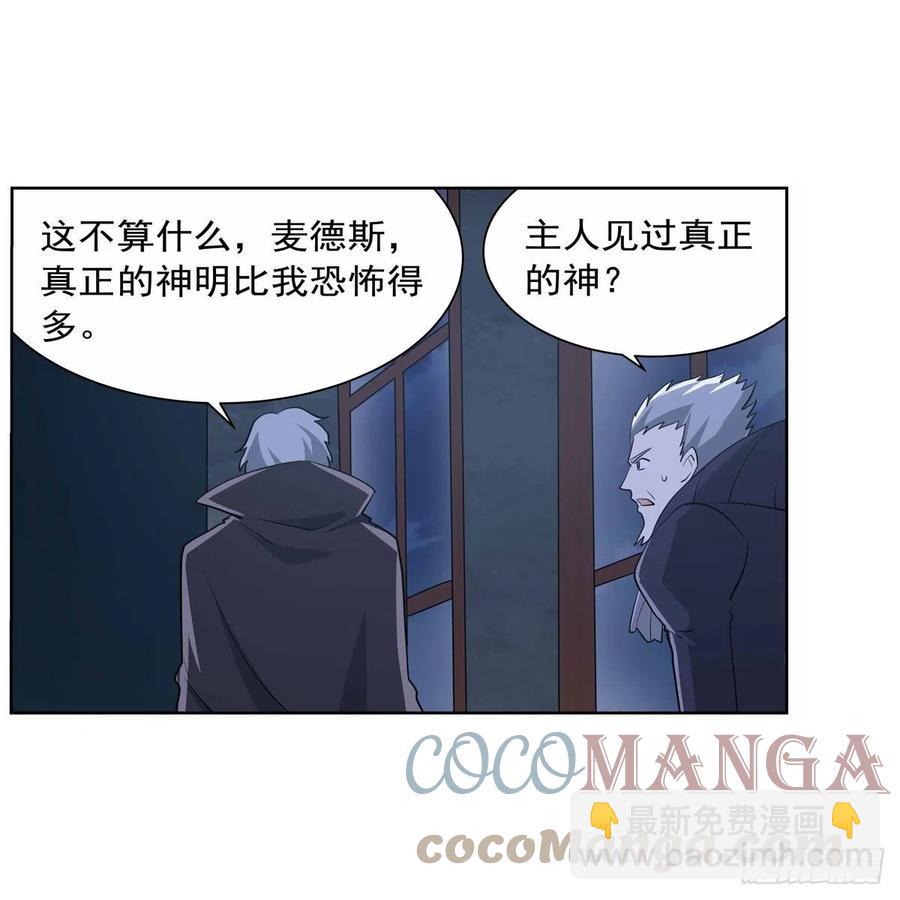 第261话 永夜帝国30