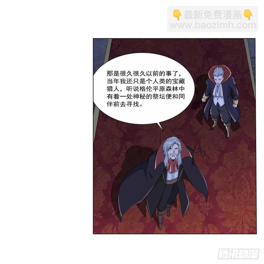 第261话 永夜帝国31