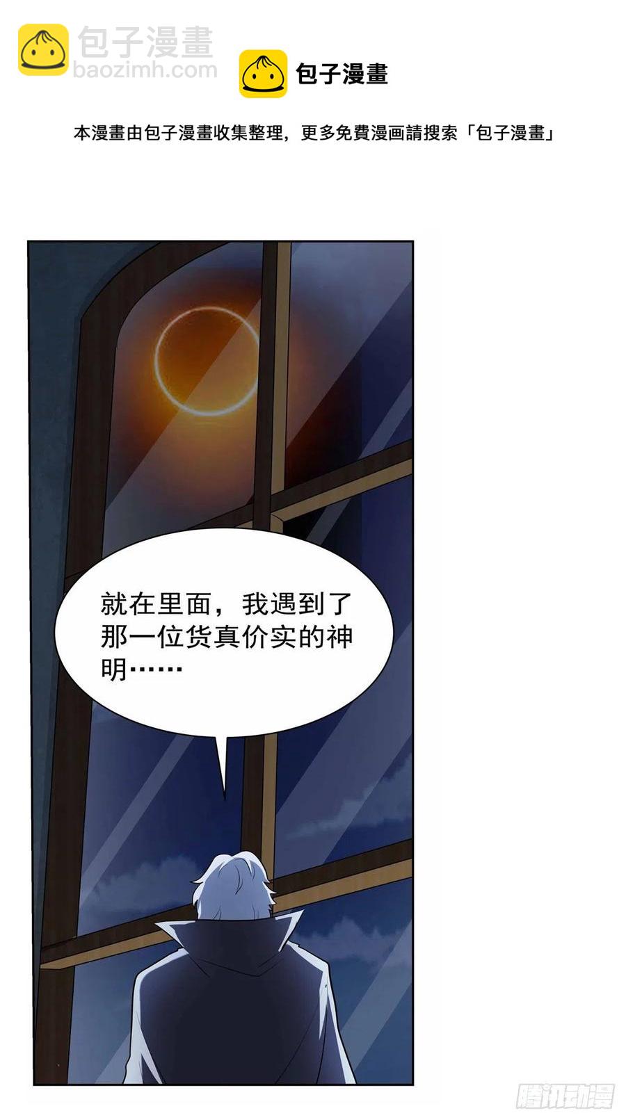第261话 永夜帝国32