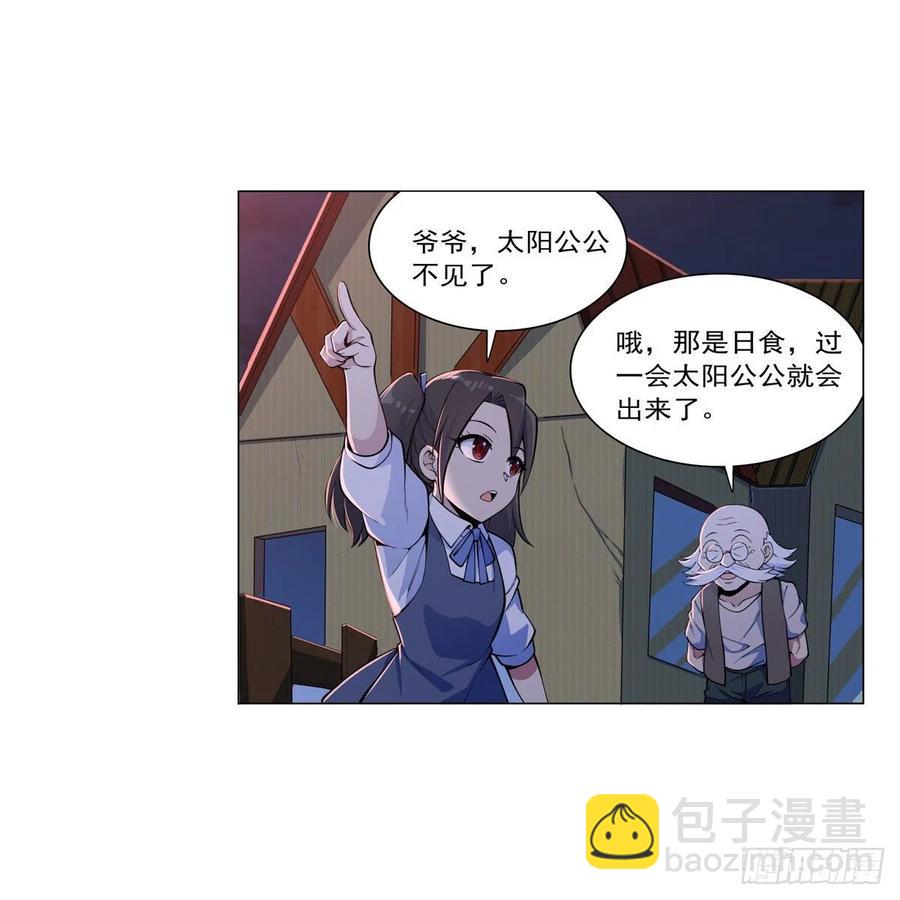 第261话 永夜帝国35