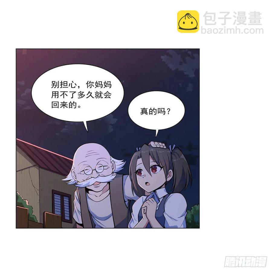 第261话 永夜帝国38