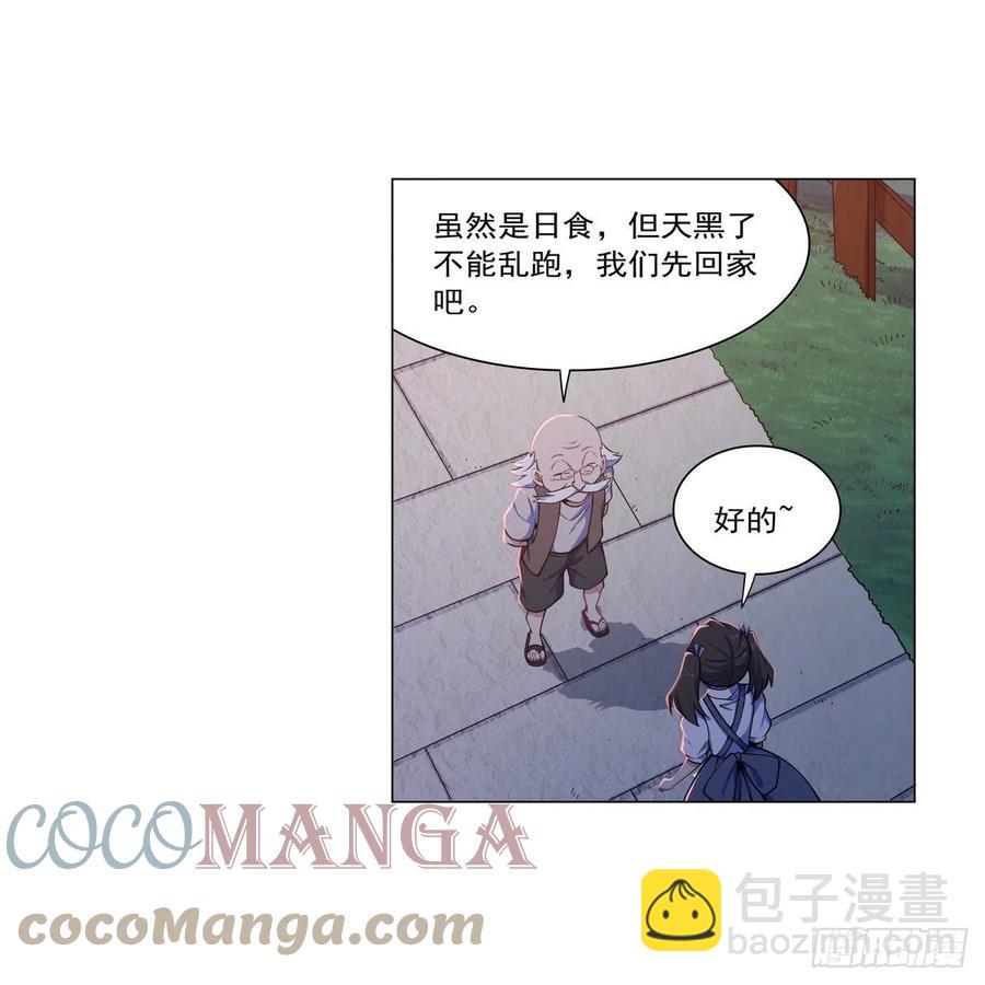 第261话 永夜帝国39