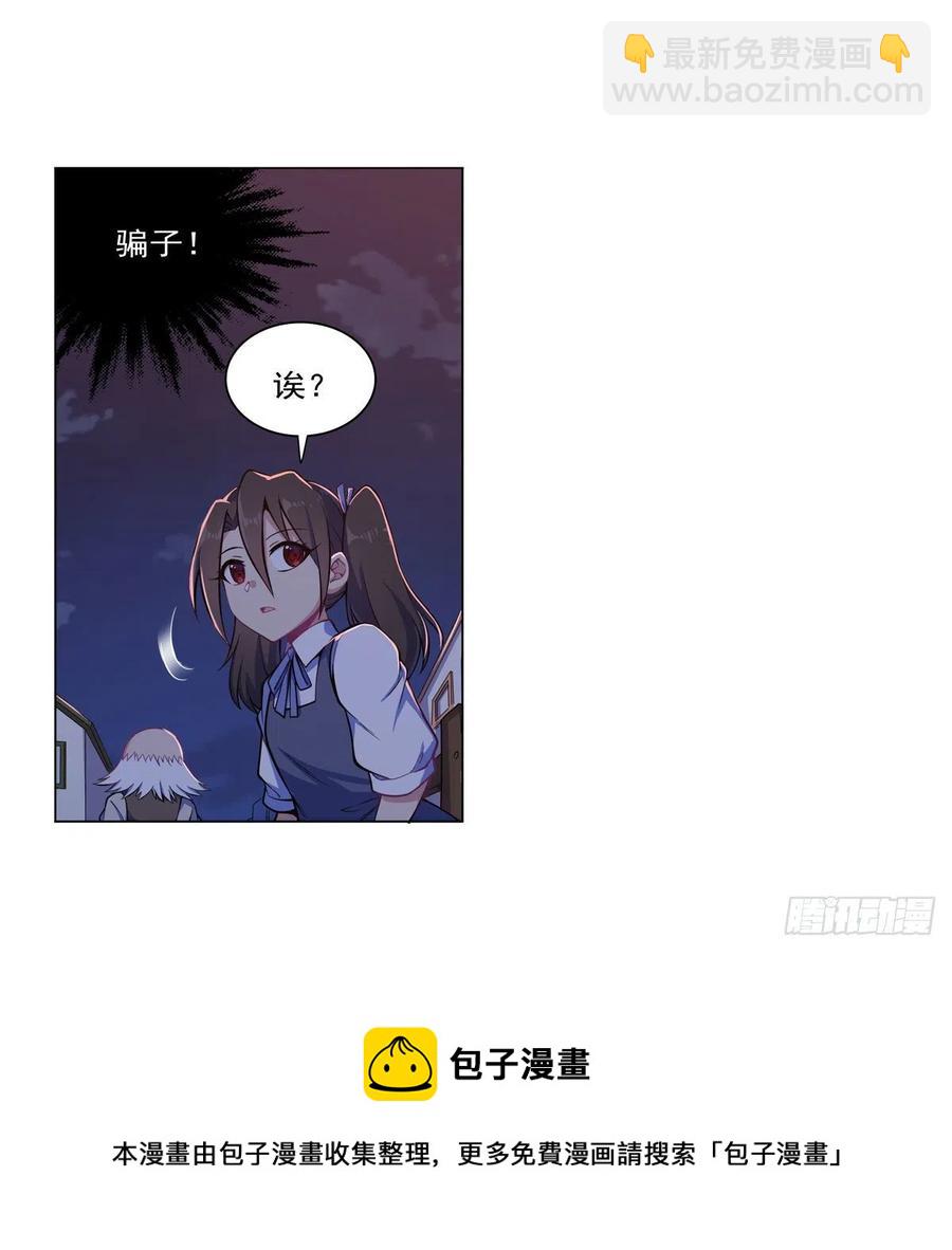 第261话 永夜帝国40