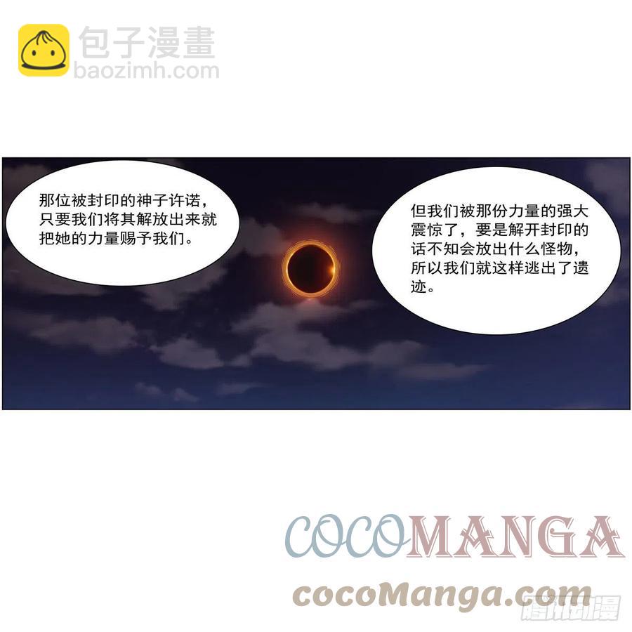第261话 永夜帝国42