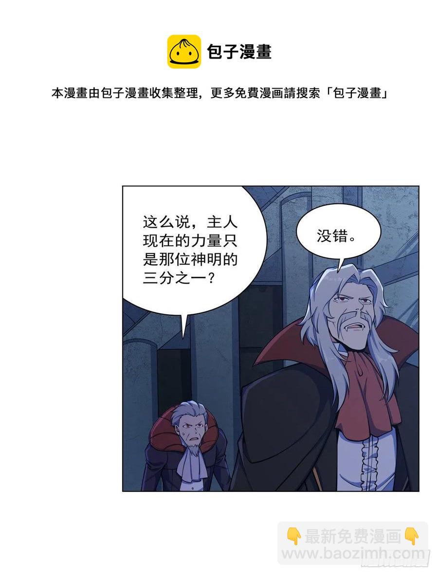 第261话 永夜帝国44