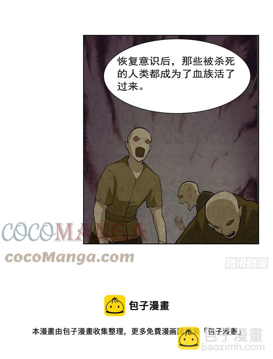 第261话 永夜帝国48