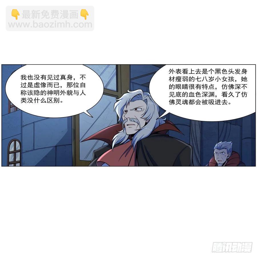 第261话 永夜帝国57
