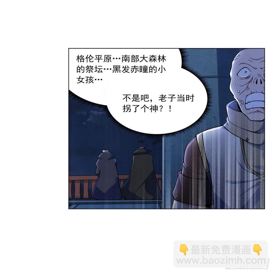第261话 永夜帝国59