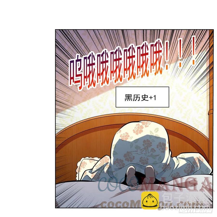 第261话 永夜帝国6