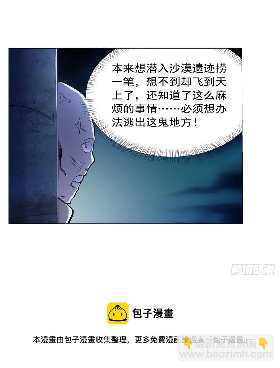 第261话 永夜帝国60