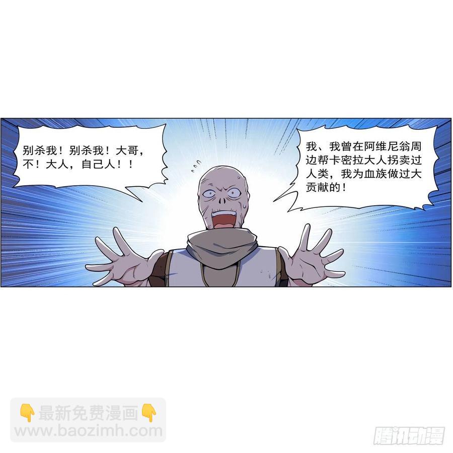 第261话 永夜帝国66