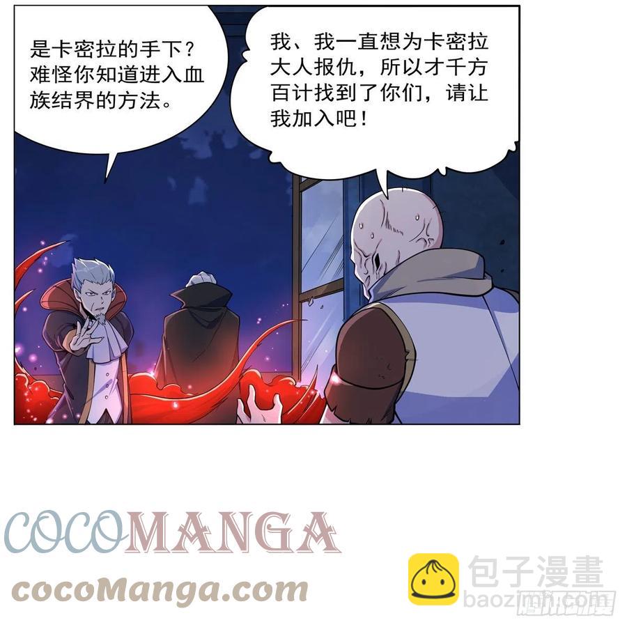 第261话 永夜帝国67