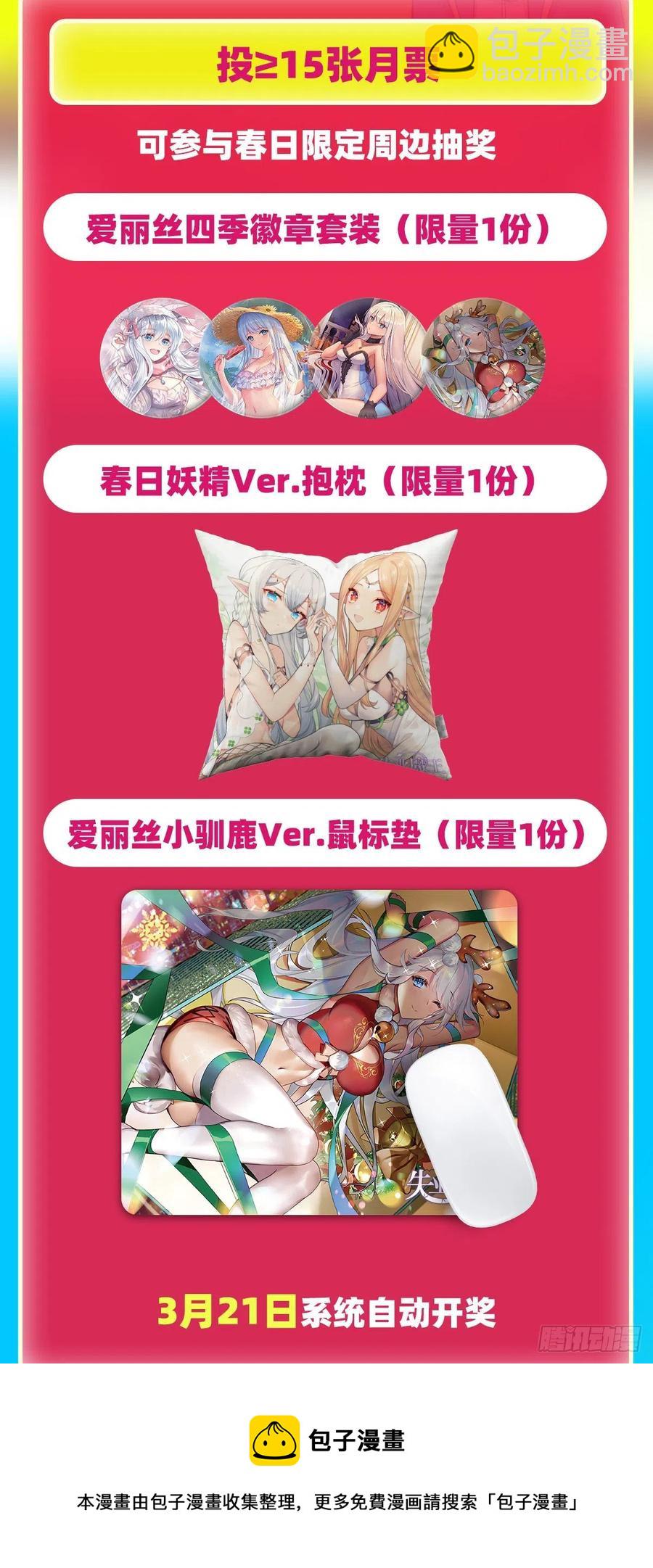 第261话 永夜帝国72