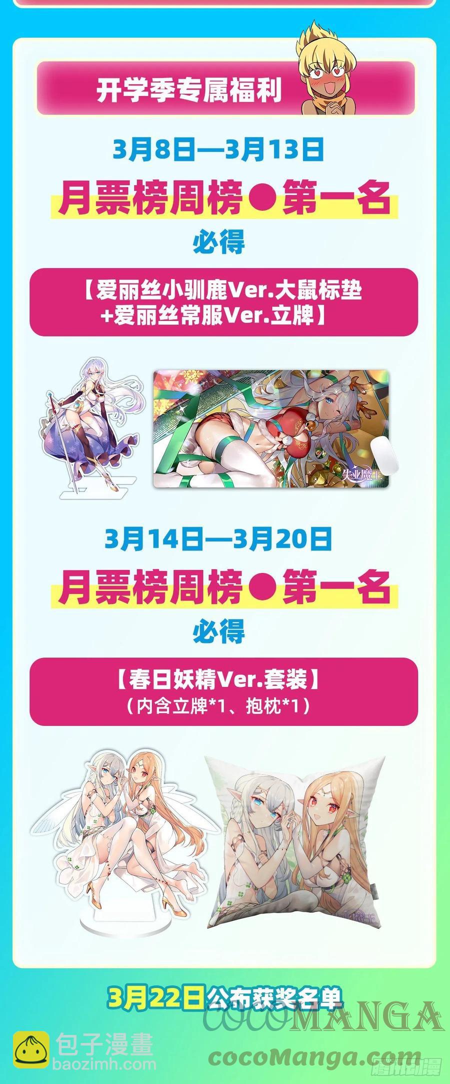第261话 永夜帝国73