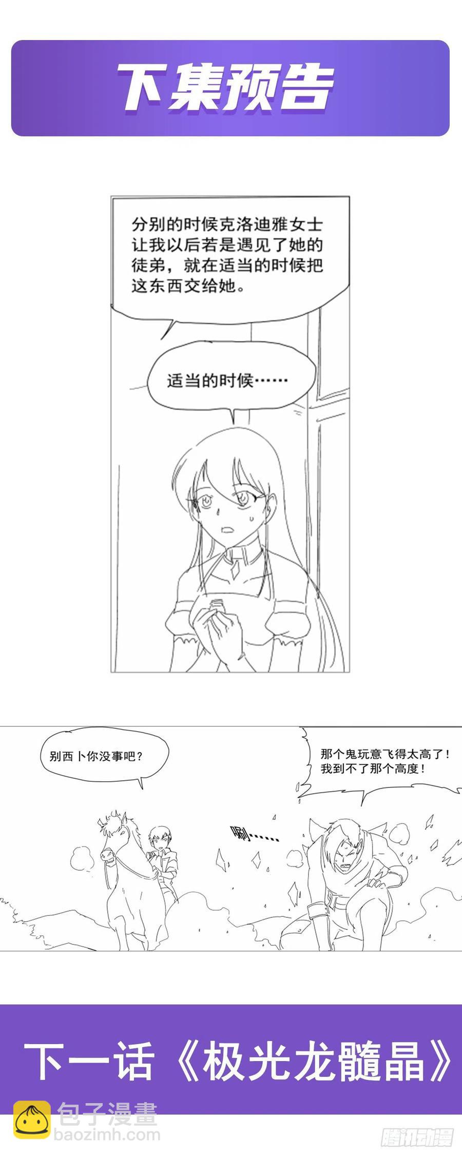 第261话 永夜帝国74