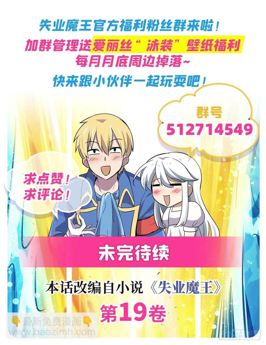 第261话 永夜帝国75