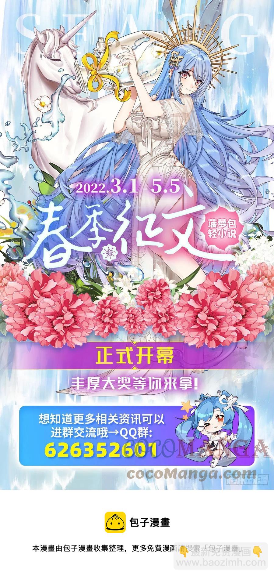 第261话 永夜帝国76