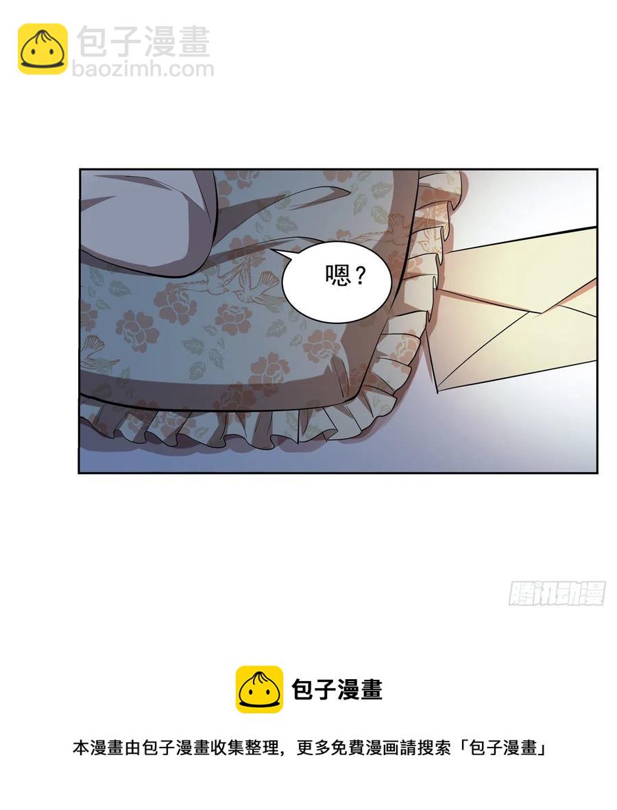 第261话 永夜帝国8