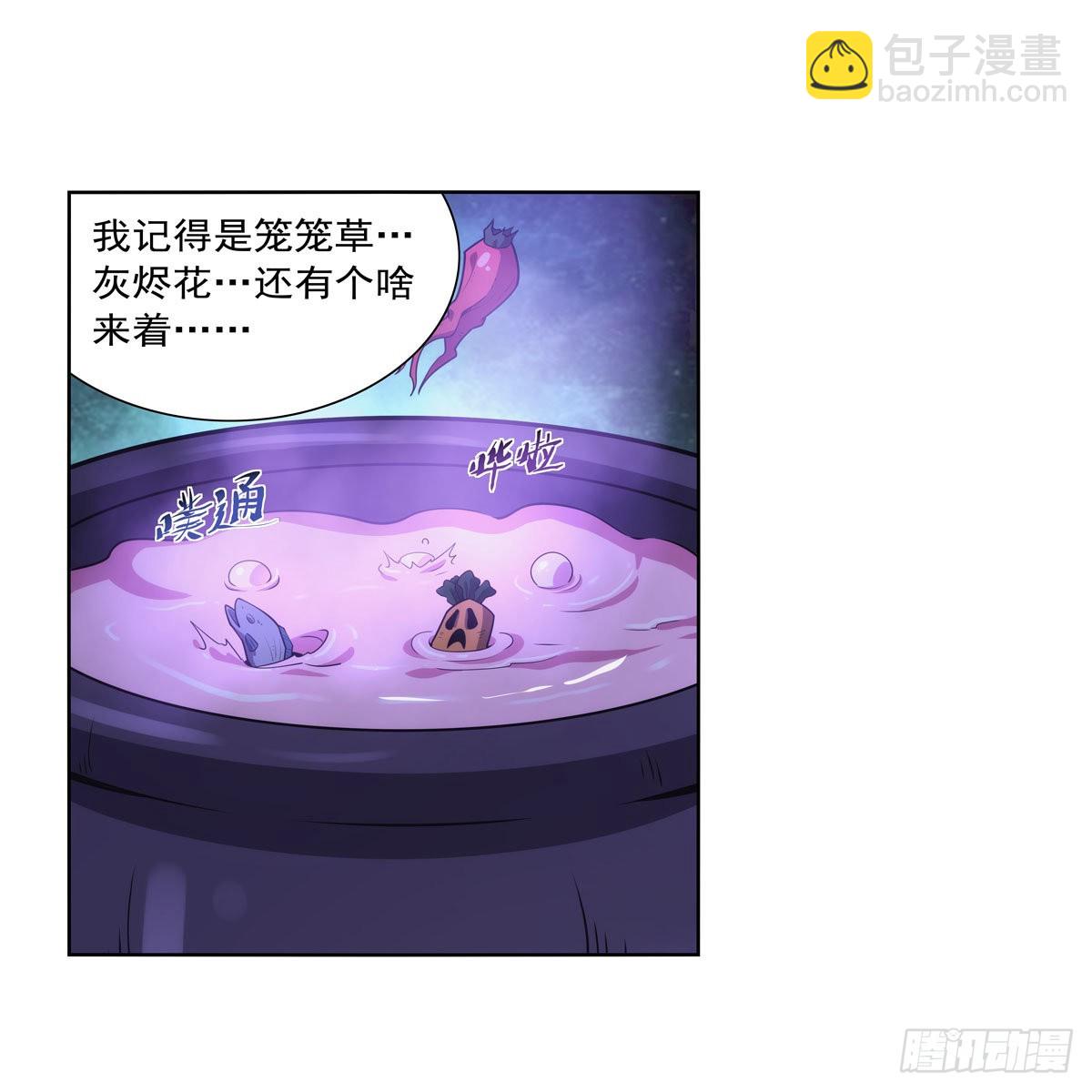 第300话 变小11