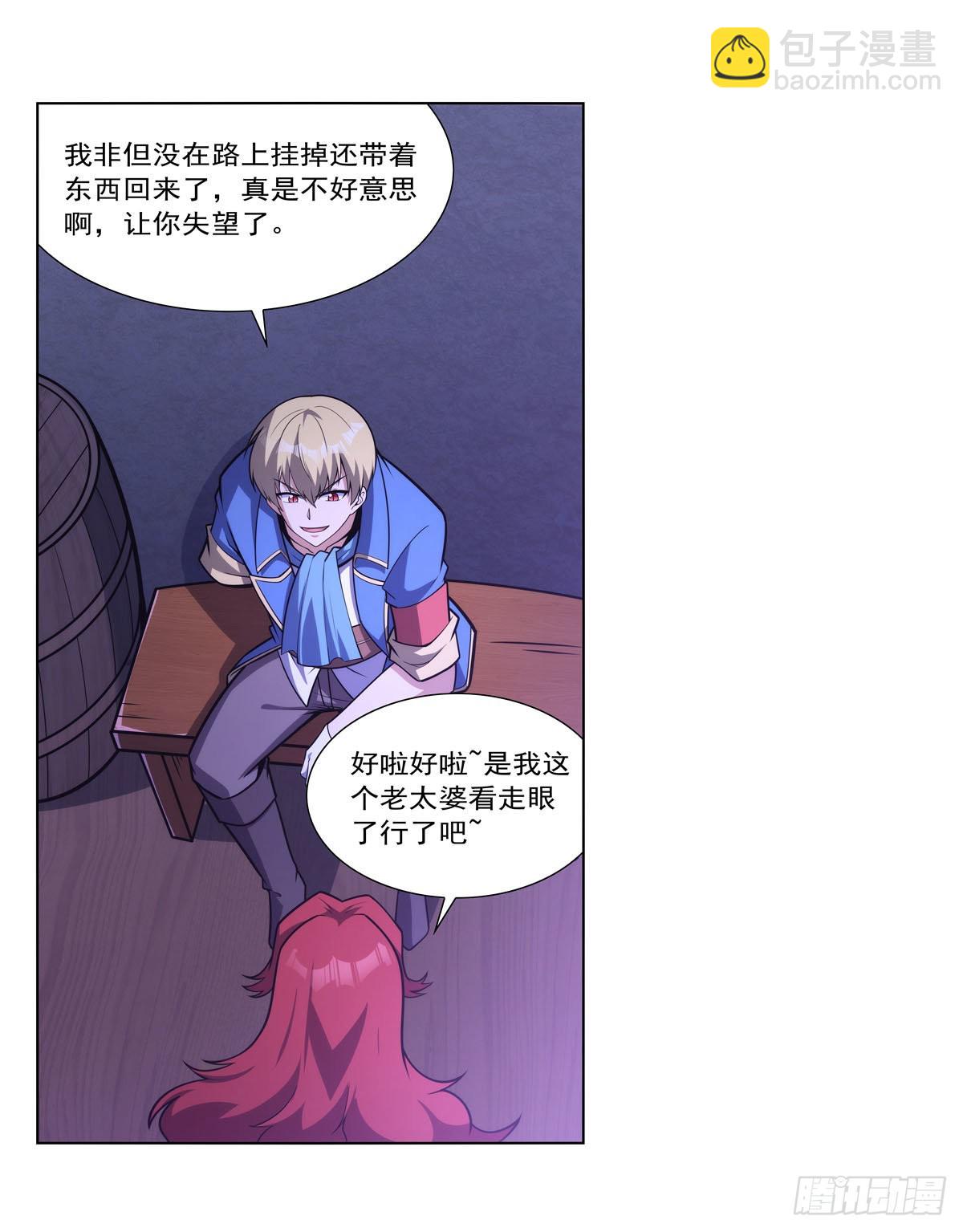 第300话 变小15