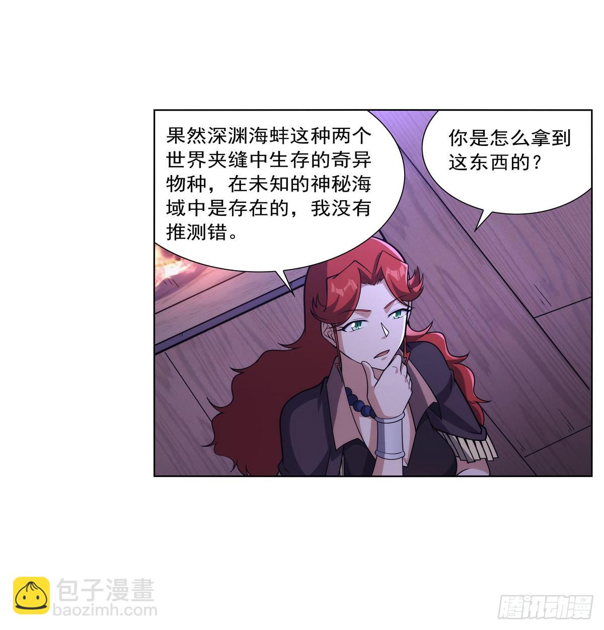 第300话 变小16