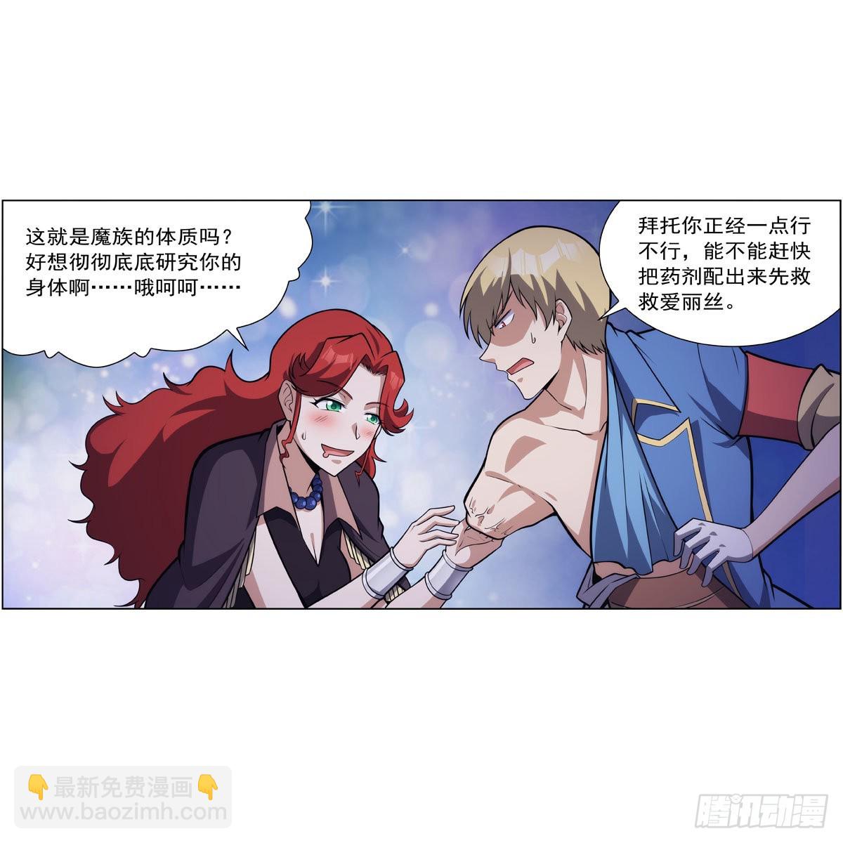 第300话 变小20