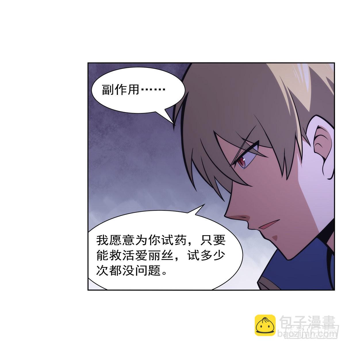 第300话 变小28