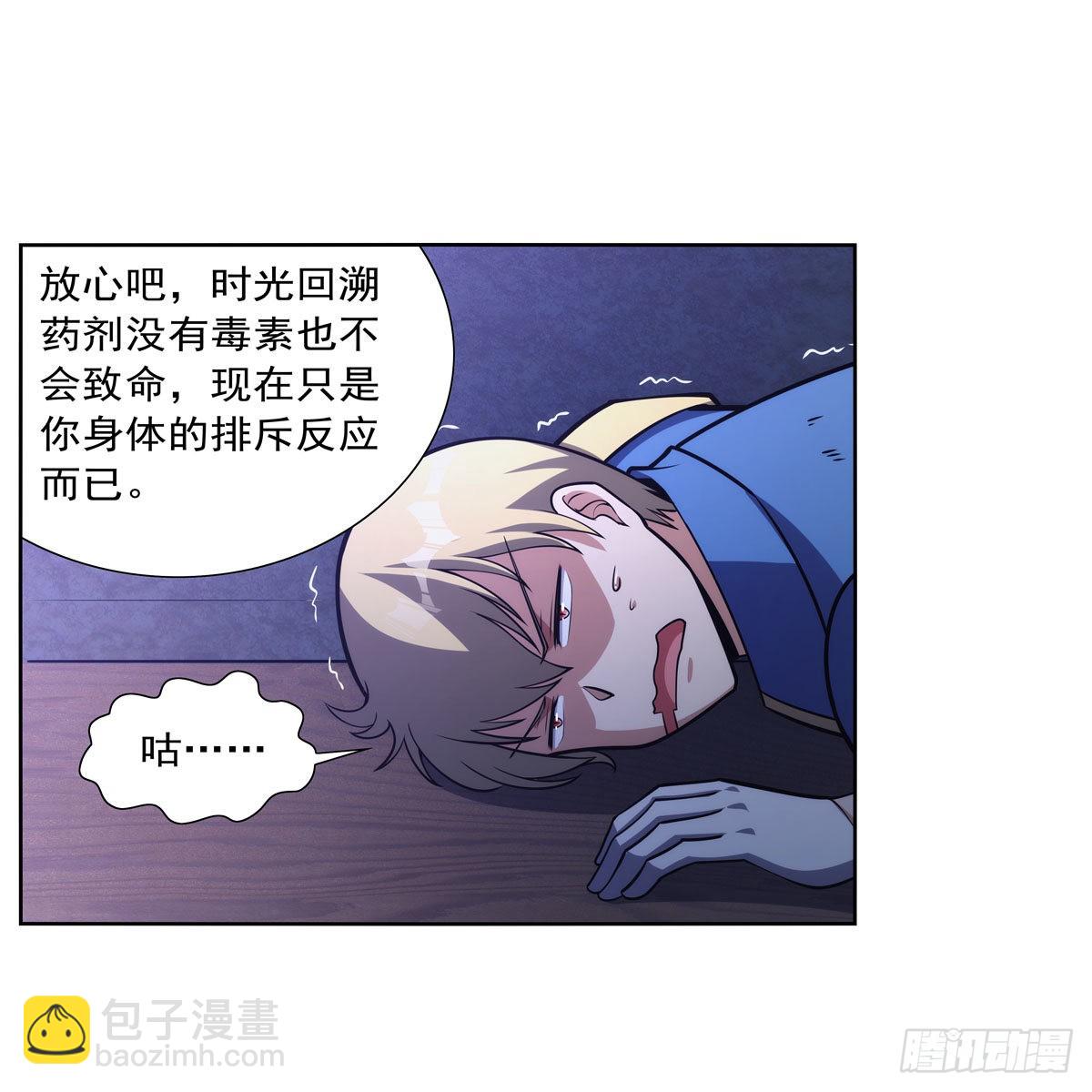 第300话 变小35