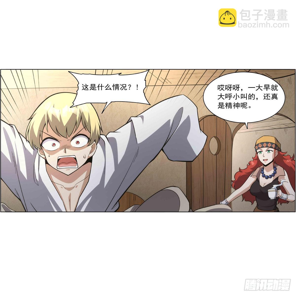 第300话 变小43