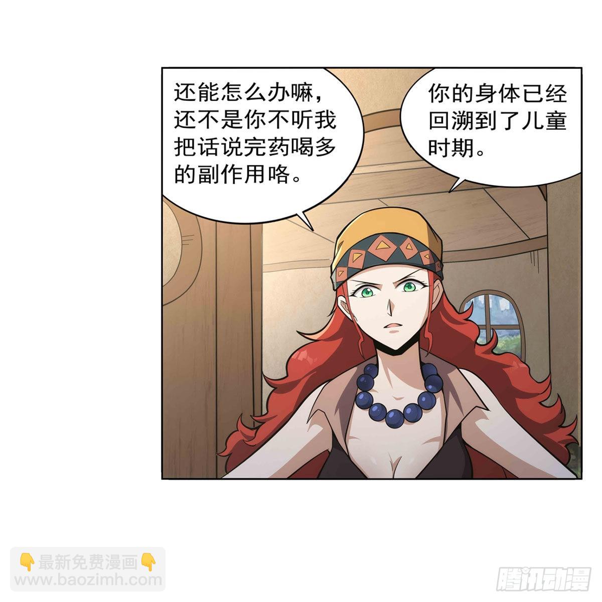第300话 变小45