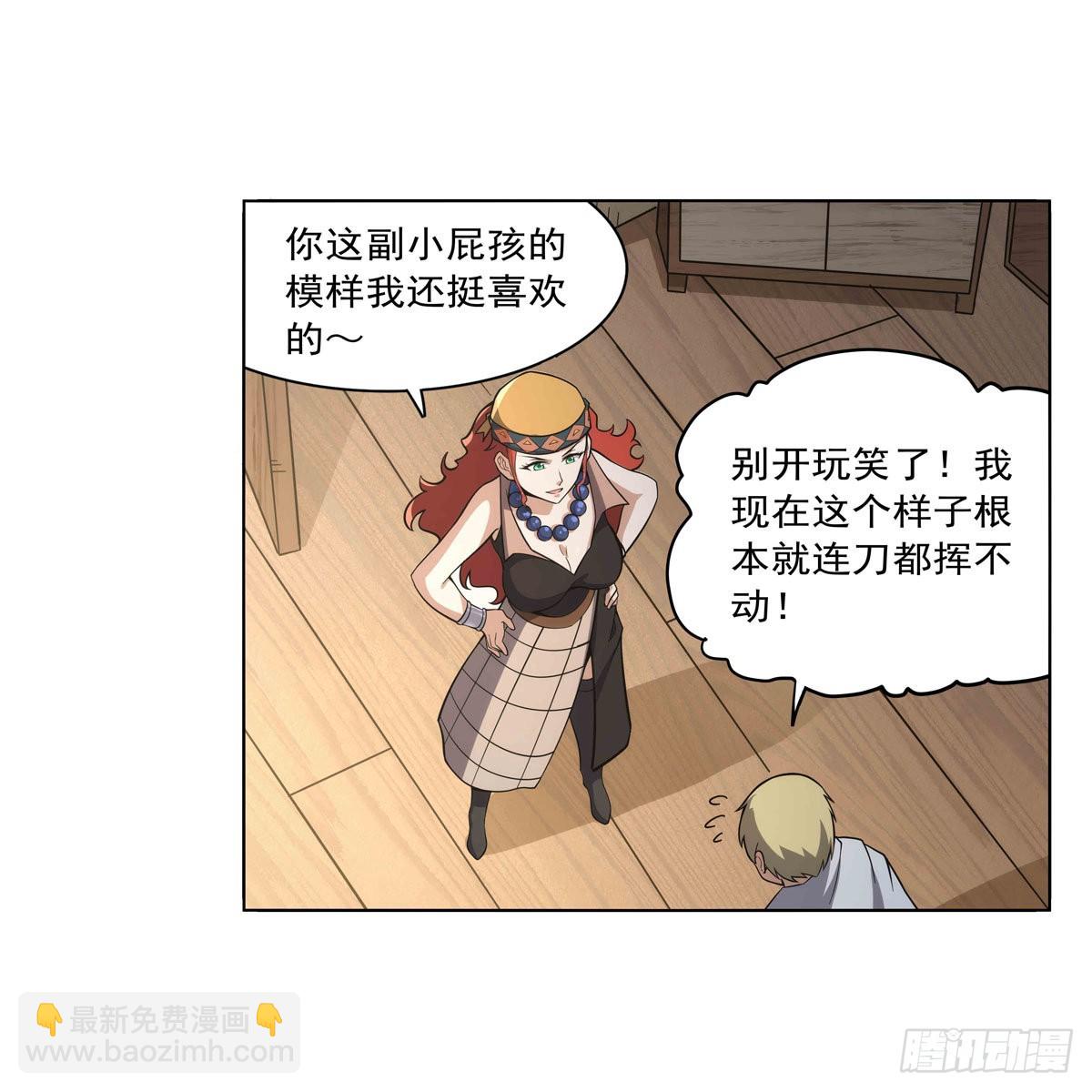第300话 变小51