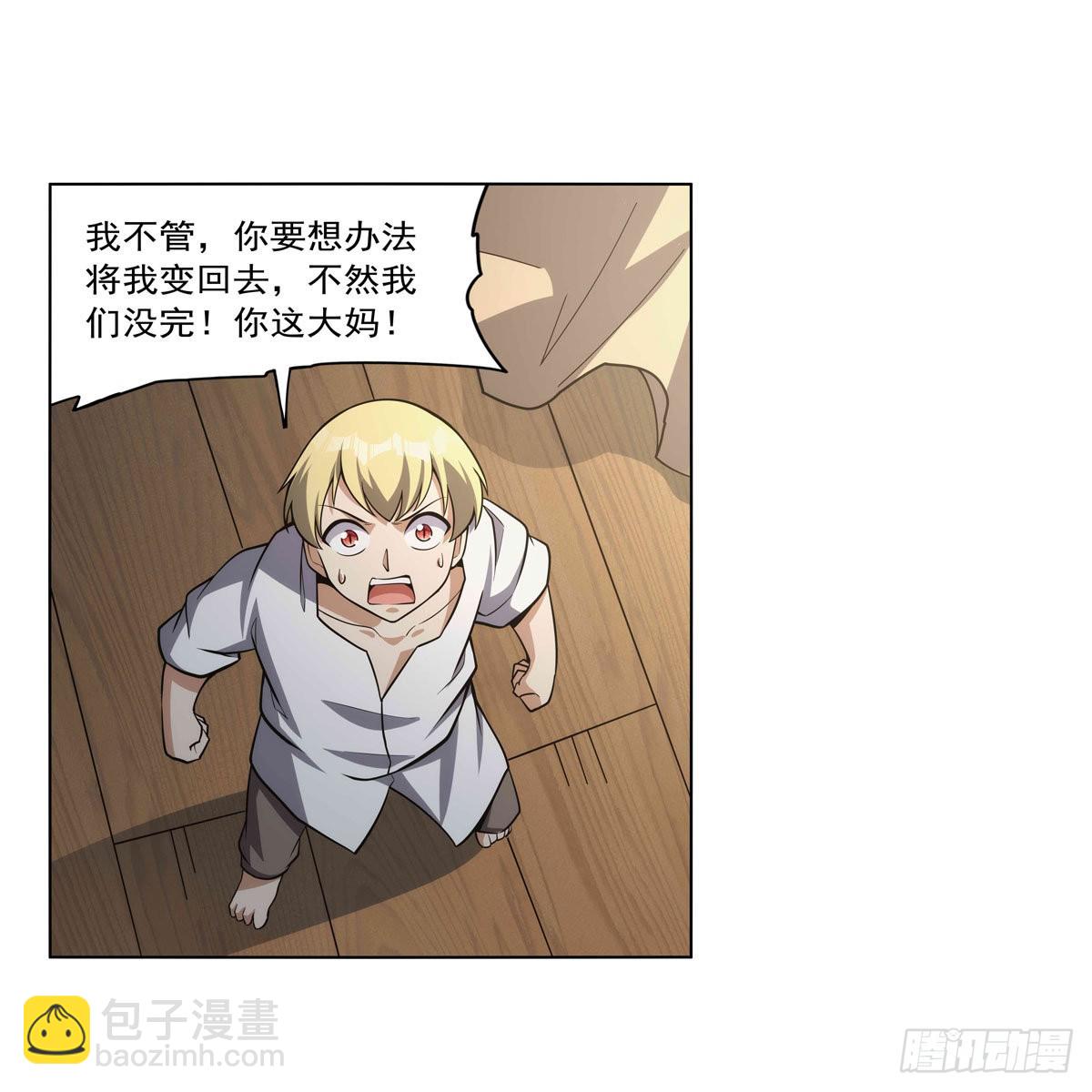 第300话 变小52